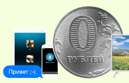 в Майском  появился интернет за 0 рублей. В чем подвох?